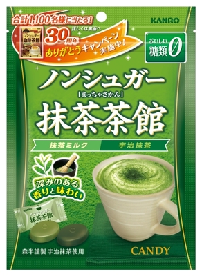ノンシュガー抹茶茶館