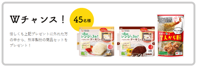 Wチャンス