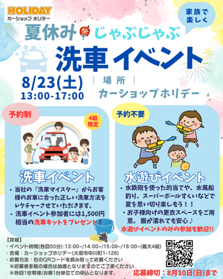 イベント告知POP
