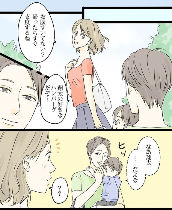 第3話 イメージ(3)