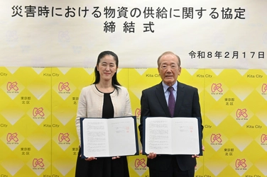 北区と株式会社コモディイイダが「災害時における物資の供給に関する協定」を締結