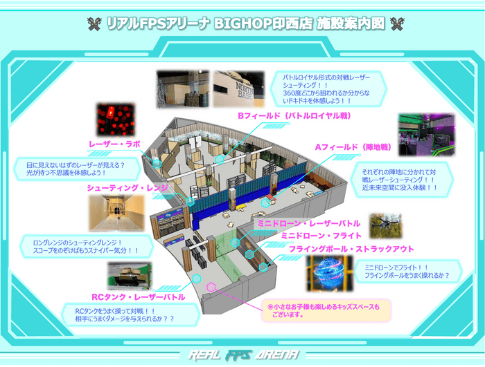施設見取り図