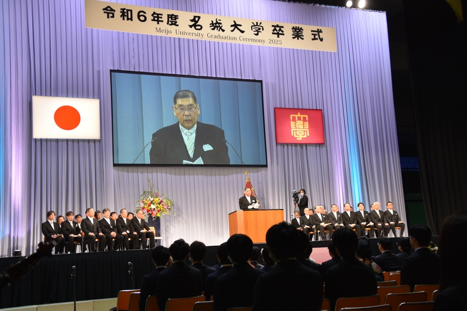 ドルフィンズアリーナで挙行された令和6年度卒業式