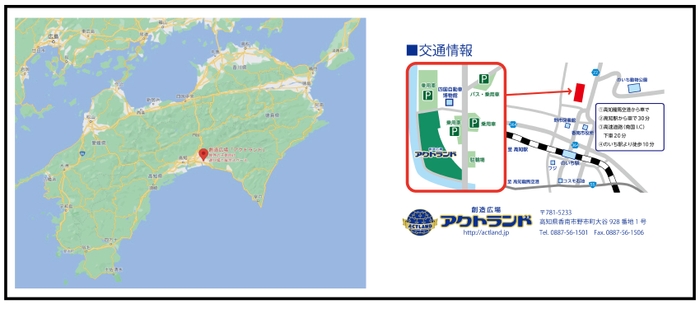 創造広場「アクトランド」の所在地