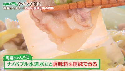 白菜と豚ばら肉の煮物