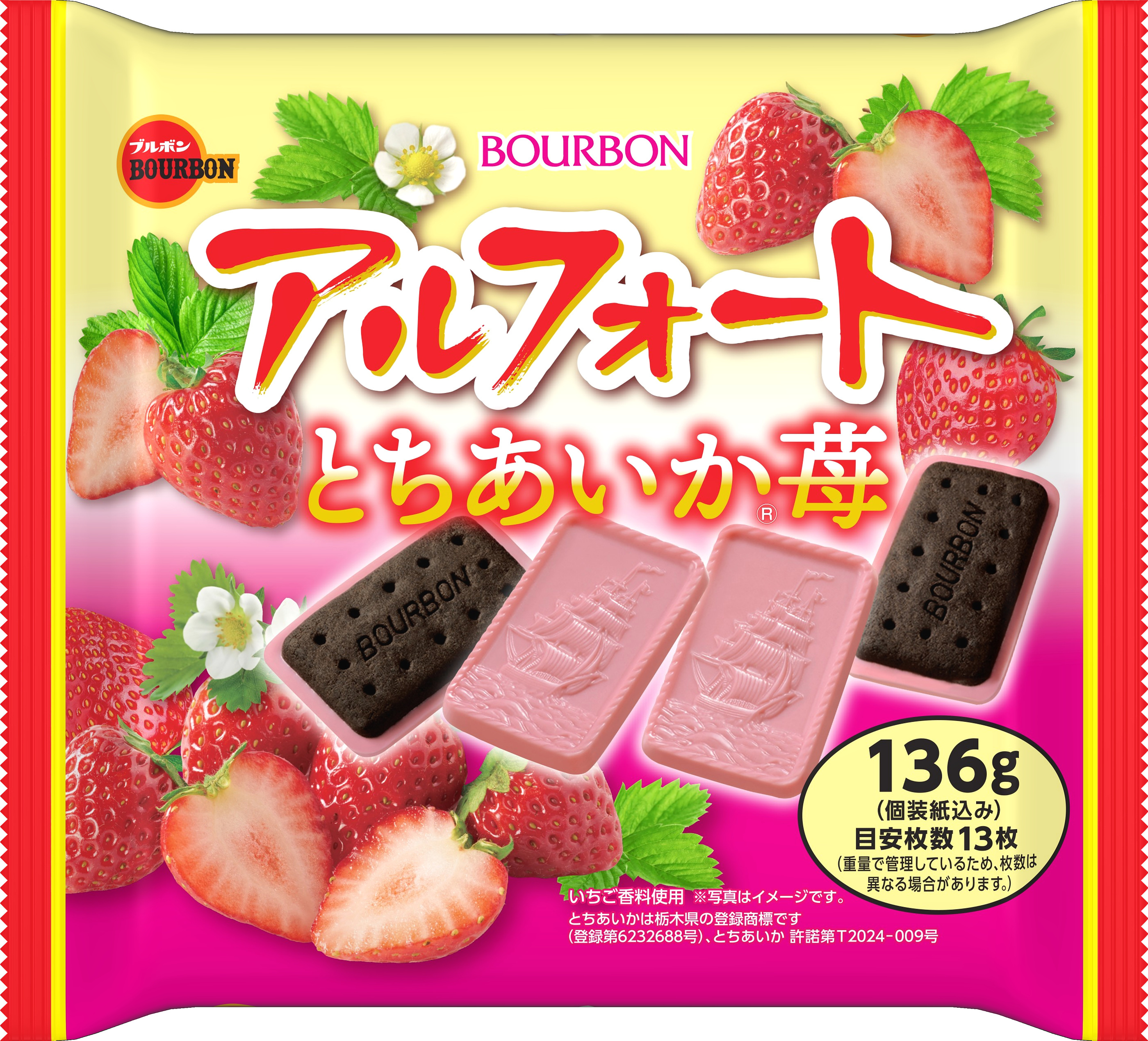 アルフォートとちあいか(R)苺