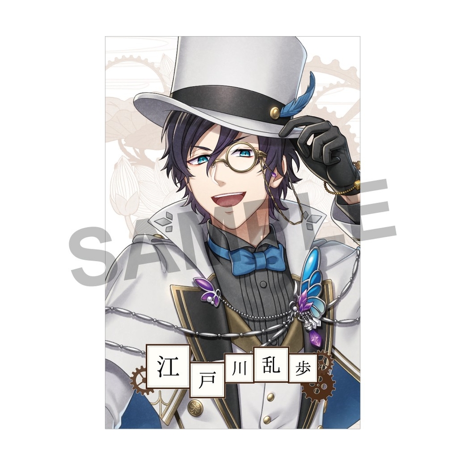 ●付属カード（江戸川乱歩）