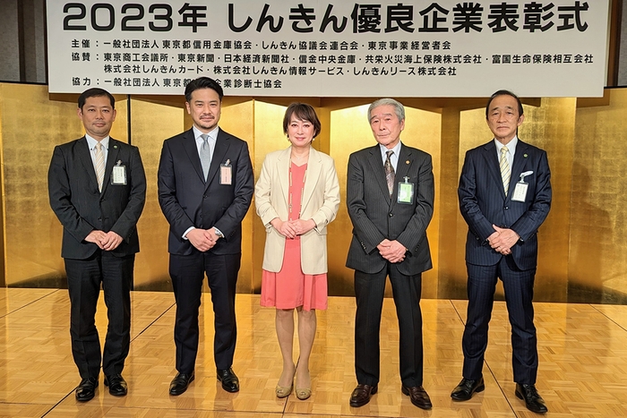 2023年しんきん優良企業表彰式