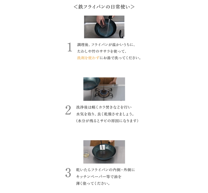 簡単お手入れ