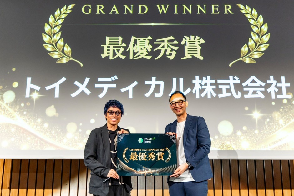 表彰式の様子（左：MC 田村 淳 氏、右：トイメディカル 村田将基）、提供：株式会社eiicon
