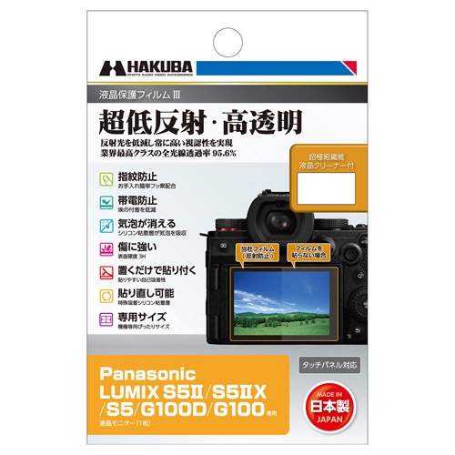 Panasonic「LUMIX G100D」用 液晶保護フィルムIII