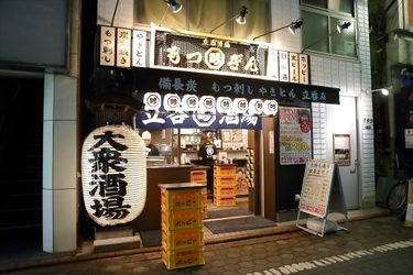 “立呑酒場もつぎん”3号店が10月24日蒲田東口にオープン 　10月31日までドリンク全品280円均一キャンペーン開催