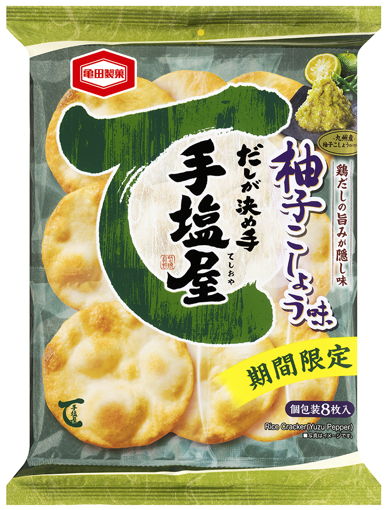 柚子こしょうの爽やかな香りを引き立てる 「鶏だし」のうまみが決め手！！ 『手塩屋 柚子こしょう味』期間限定発売！