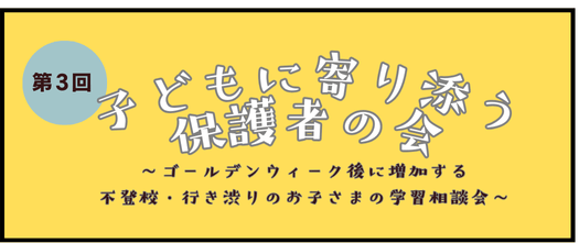 イベントバナー