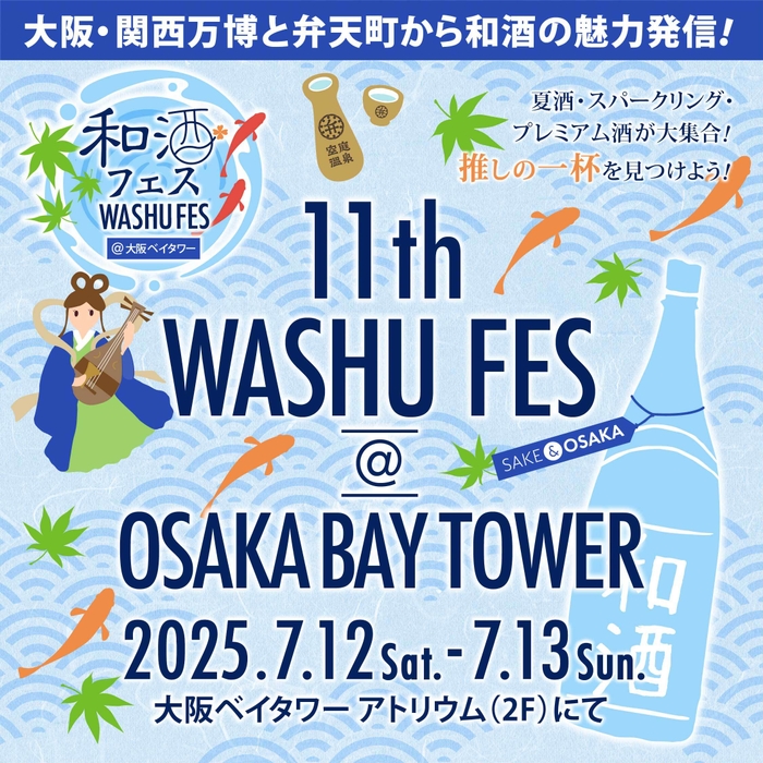 大阪バナー(1)