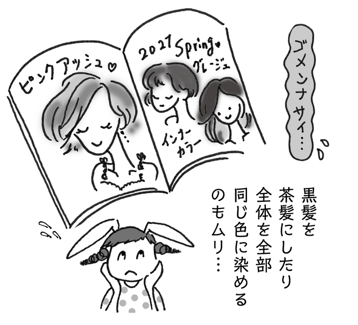 ヘナにむく人・むかない人(3)