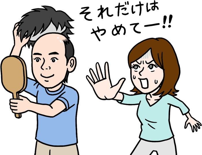 してほしくない薄毛対策は？