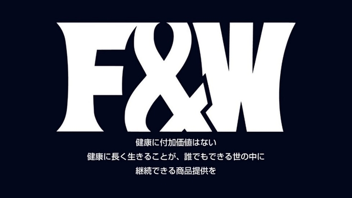 F&Wサブテーマ
