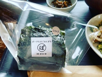 ポークたまごおにぎり(しりしり)