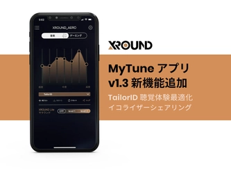 台湾XROUND専用アプリ「MyTune」に新機能追加　 独自AIによるイコライザー自動調整機能と QRコードを介したイコライザーシェア機能