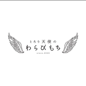 1日最高500杯販売！ 大阪発・女子高生考案の「飲むわらびもち」が話題　 「とろり天使のわらびもち 西新店」 2022年7月1日(金)にオープン