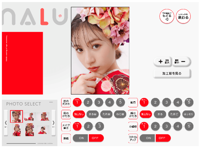 調整ツール 操作画面イメージ