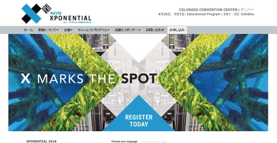 国際会議 「XPONENTIAL 2018-エクスポーネンシャル 2018年」(AUVSI主催）の参加お申込み受付開始