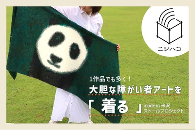 クラウドファンディング開始