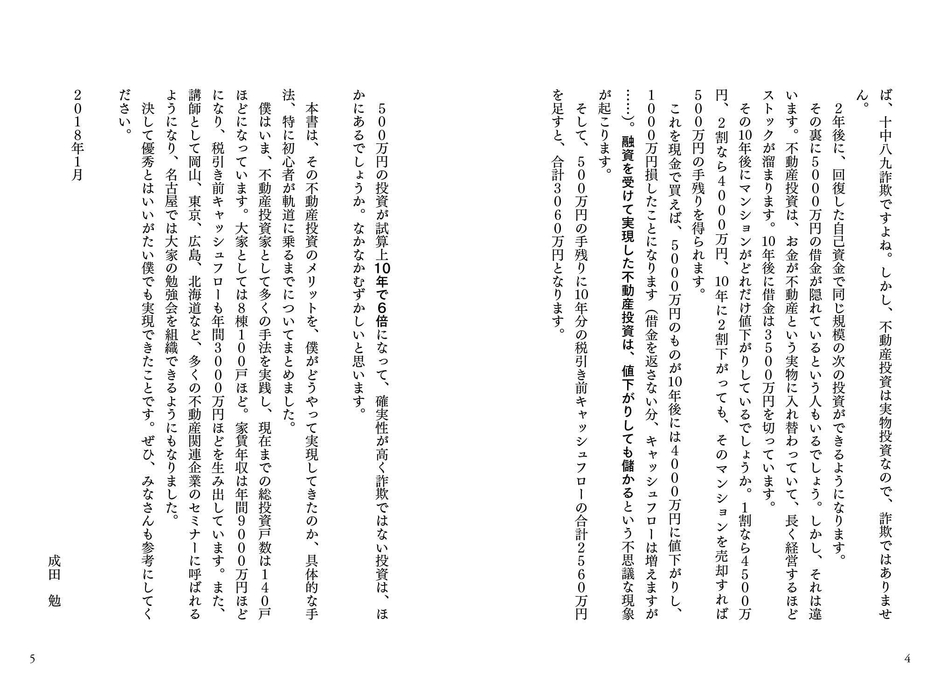 はじめに 2
