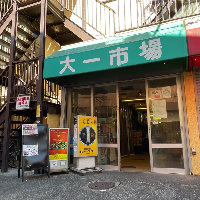大一市場内にございます