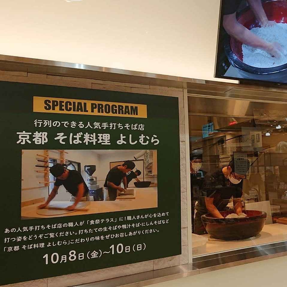 百貨店催事出店