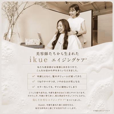 美容師から生まれた