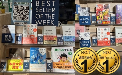 ※有隣堂アトレ恵比寿店 店頭