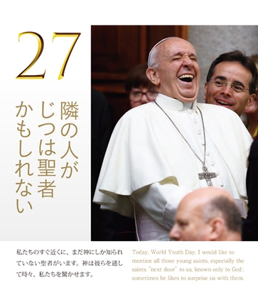 11/15発売『<日めくり>まいにち、教皇フランシスコ』中面サンプル