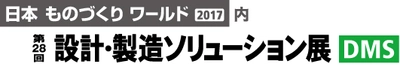 文書や図面など企業内の情報を安全に管理・活用できる文書管理・情報共有システム「楽々Document Plus」を、設計・製造ソリューション展に出展