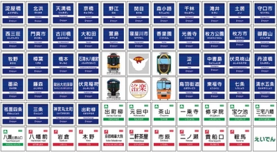 今年はDECOチョコに叡山電車が新登場