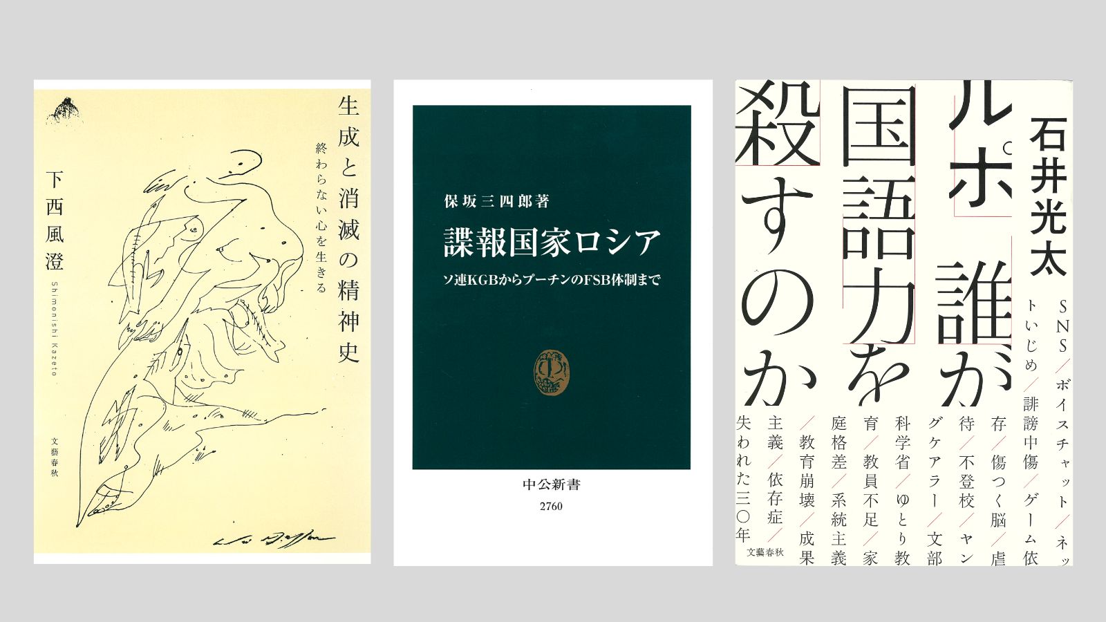 第32回「山本七平賞」 最終候補作決定のお知らせ