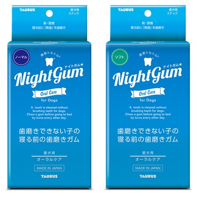 ナイトガム★2種