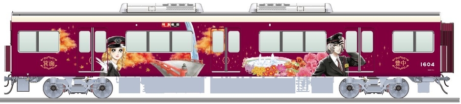 【箕面・豊中】明治の森箕面国定公園・服部緑地 梅田方から3両目