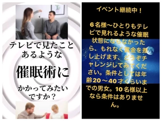 東京【催眠術がコンビニ感覚で受けれる？】※本郷三丁目に移転しました。 催眠術バー「不思議のへそ」移転オープン