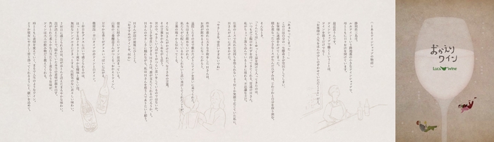 ルカワイン リーフレット 表