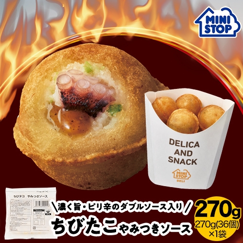 ちびたこやみつきソース販促物画像(画像はイメージです。)