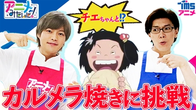 アニメみたいに!(3)
