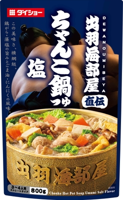 出羽海部屋直伝　ちゃんこ鍋つゆ　塩