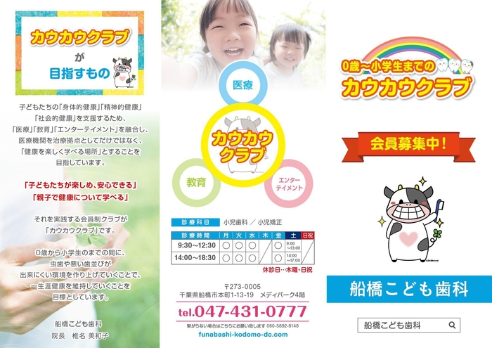 パンフレット 2