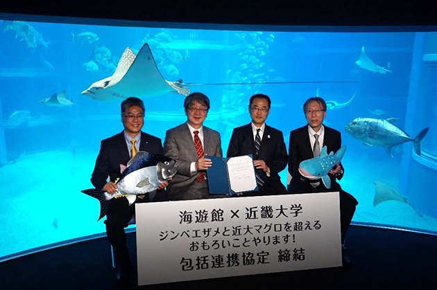 左から近畿大学リエゾンセンター長 竹原 幸生 近畿大学学長 細井 美彦 海遊館 代表取締役社長 三輪 年 海遊館館長 西田 清徳