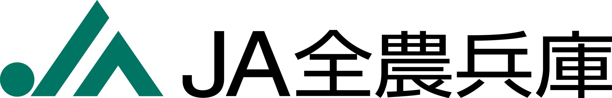 全国農業協同組合連合会 兵庫県本部