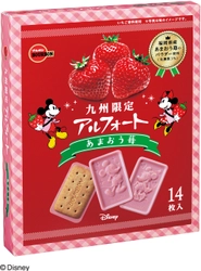 ブルボン、あかい・まるい・おおきい・うまい苺の 九州限定「ディズニーアルフォート」を12月18日(火)に新発売！
