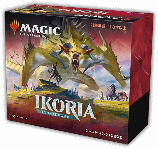 『イコリア:巨獣の棲処』バンドルセット