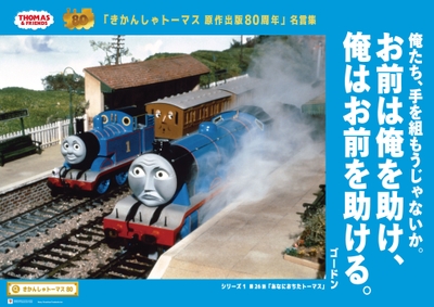 ポスターイメージ(名言・名場面16種)(2)